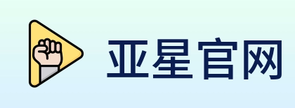 亚星官网 logo